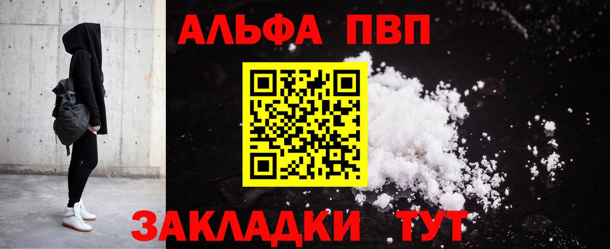 A-PVP крисы CK  Альфа ПВП  Златоуст  Альфа ПВП VHQ  Вход с VPN 