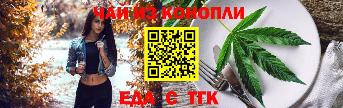 Златоуст  Cannafood конопля  Вход с VPN 