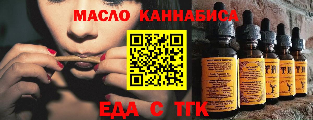 Canna-Cookies конопля Златоуст