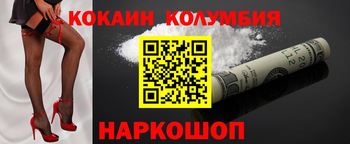 COCAIN  Вход с VPN  Златоуст  Cocaine Перу 