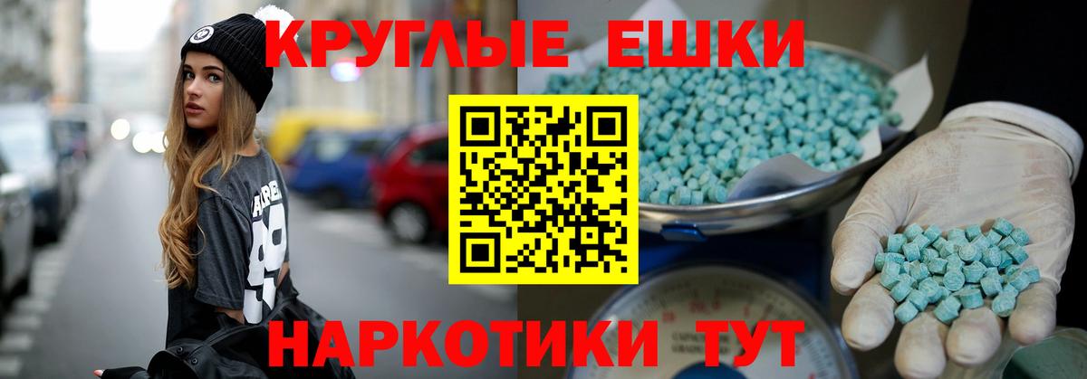 ЭКСТАЗИ ешки Златоуст
