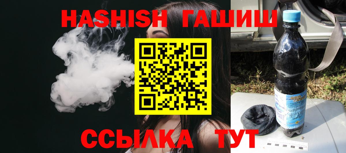 ГАШИШ хэш  Гашиш AMNESIA HAZE  купить наркотики цена  Вход с VPN  Златоуст 
