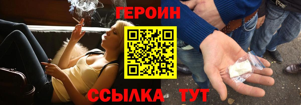 Героин афганец Златоуст