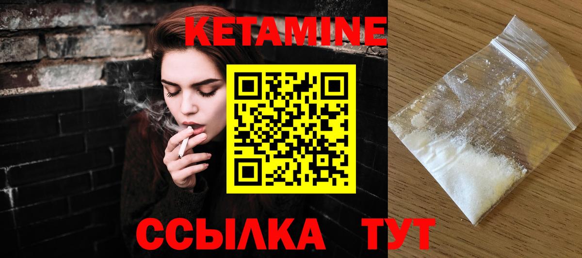 Златоуст  Кетамин ketamine  КЕТАМИН VHQ  Вход с VPN 