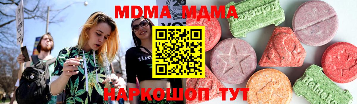 МДМА молли Златоуст