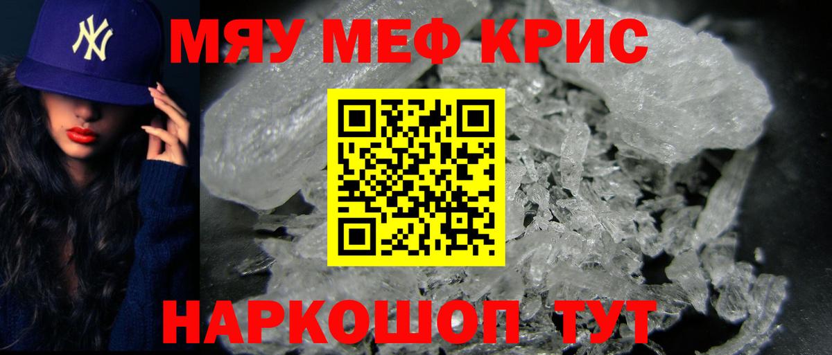 Меф кристаллы  кракен сайт  Златоуст  Мефедрон мука  Вход с VPN  магазин продажи  
