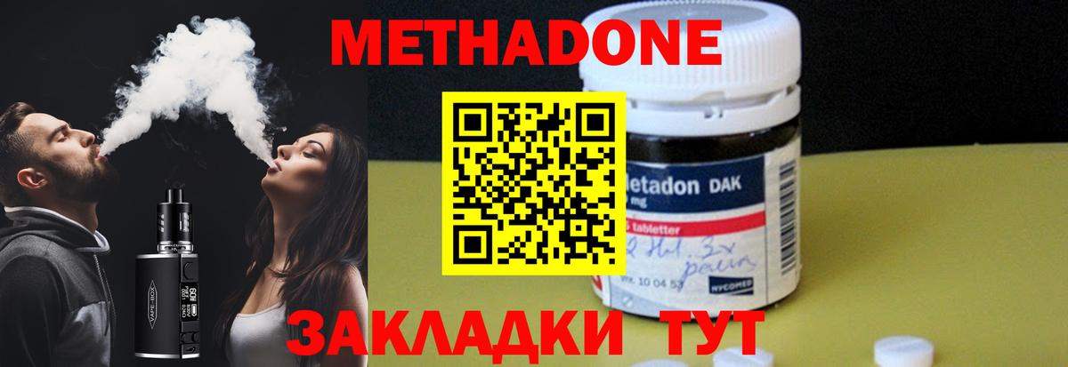 МЕТАДОН мёд  МЕТАДОН белоснежный  Вход с VPN  Златоуст 