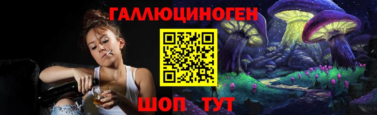 Галлюциногенные грибы ЛСД Златоуст