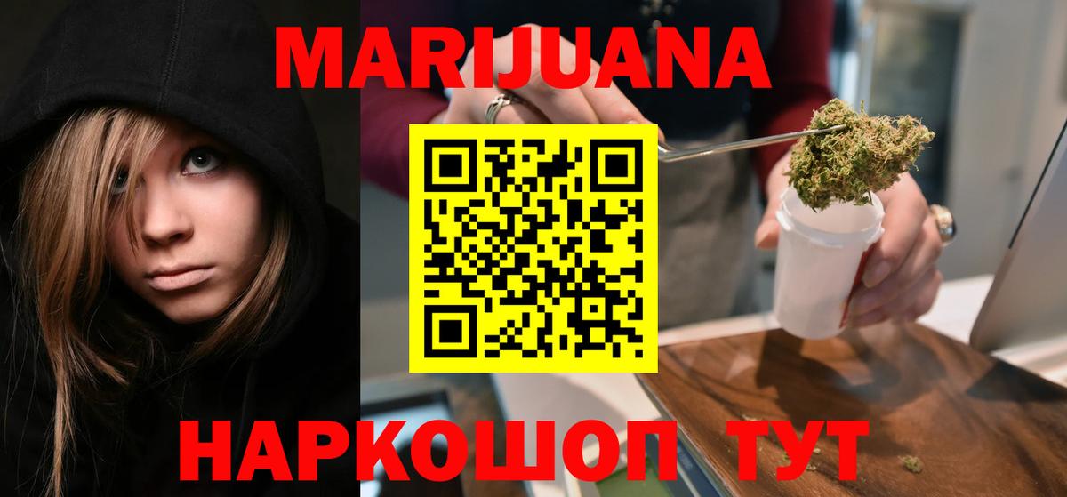 МАРИХУАНА THC 21%  Вход с VPN  Златоуст  Каннабис семена  Шишки марихуана план  Бошки Шишки Bruce Banner 